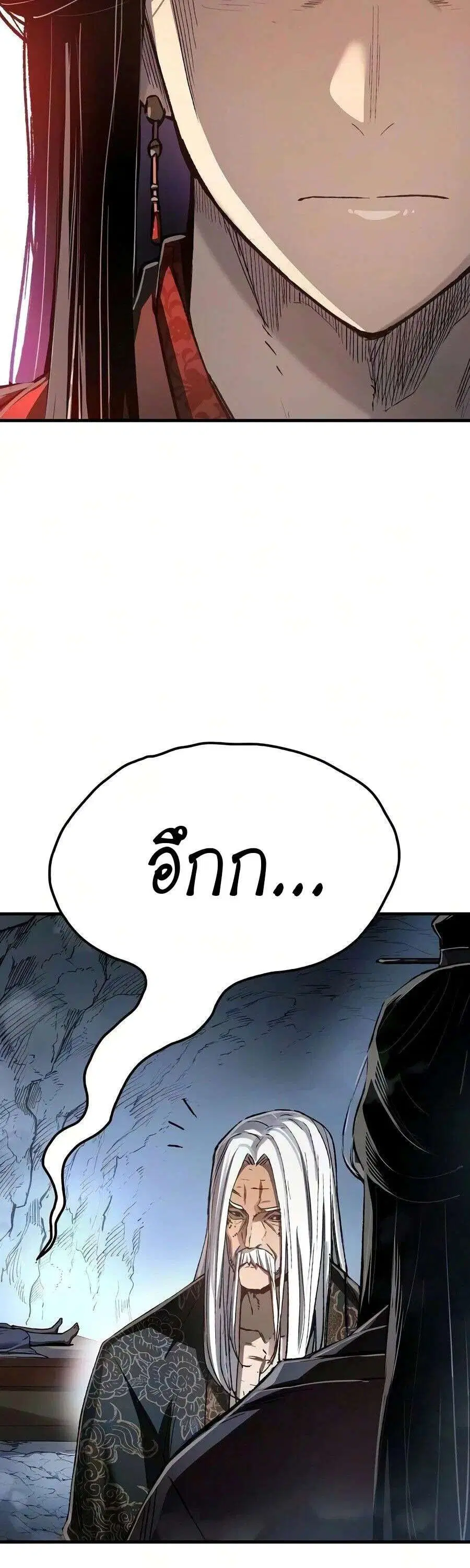 Reborn As The Heavenly Demon ตอนที่ 123 หน้า 9