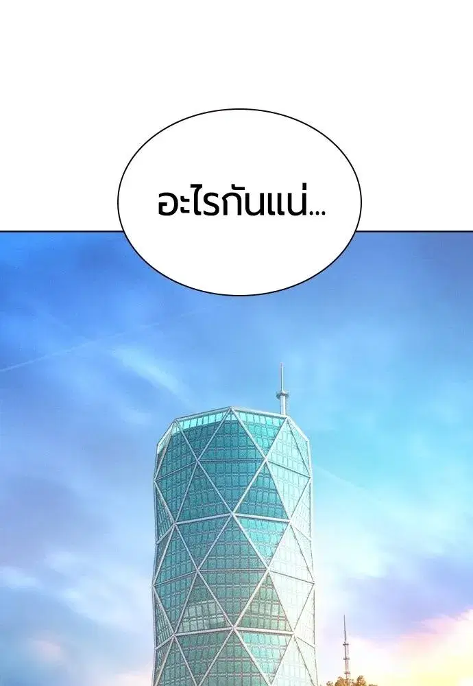 Jungle Juice ตอนที่ 133 หน้า 100