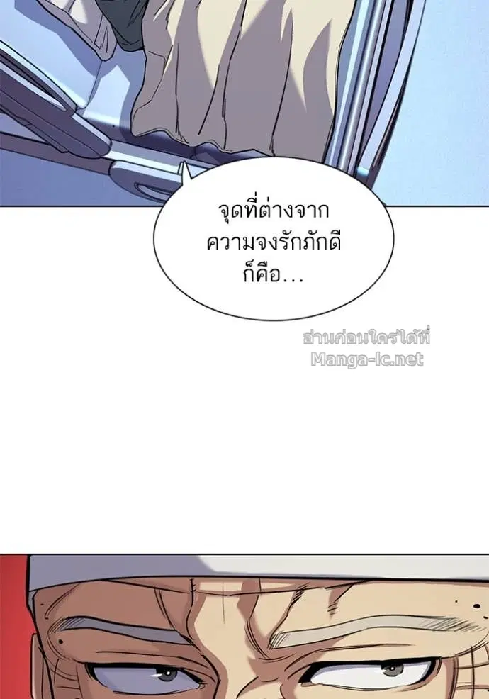 Reborn Rich ตอนที่ 74 หน้า 69