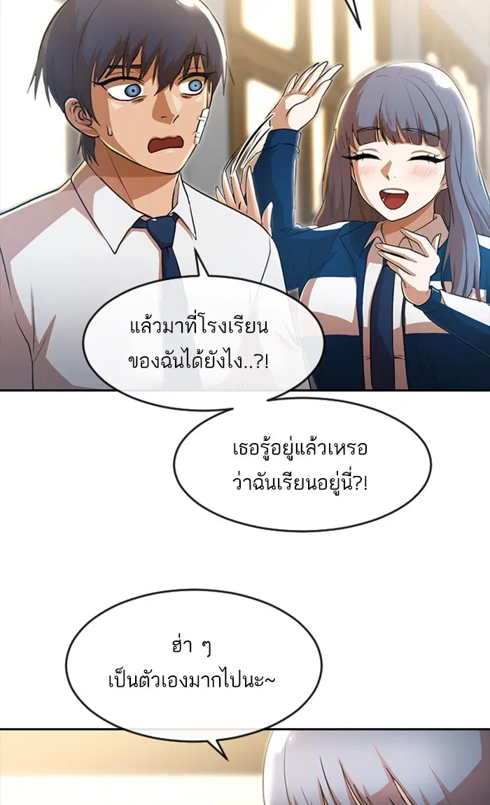 Random Chat ตอนที่ 257 หน้า 35