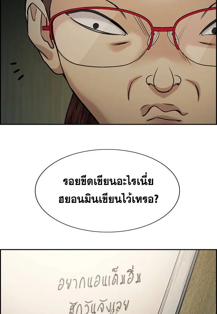 True Education ตอนที่ 129 หน้า 35