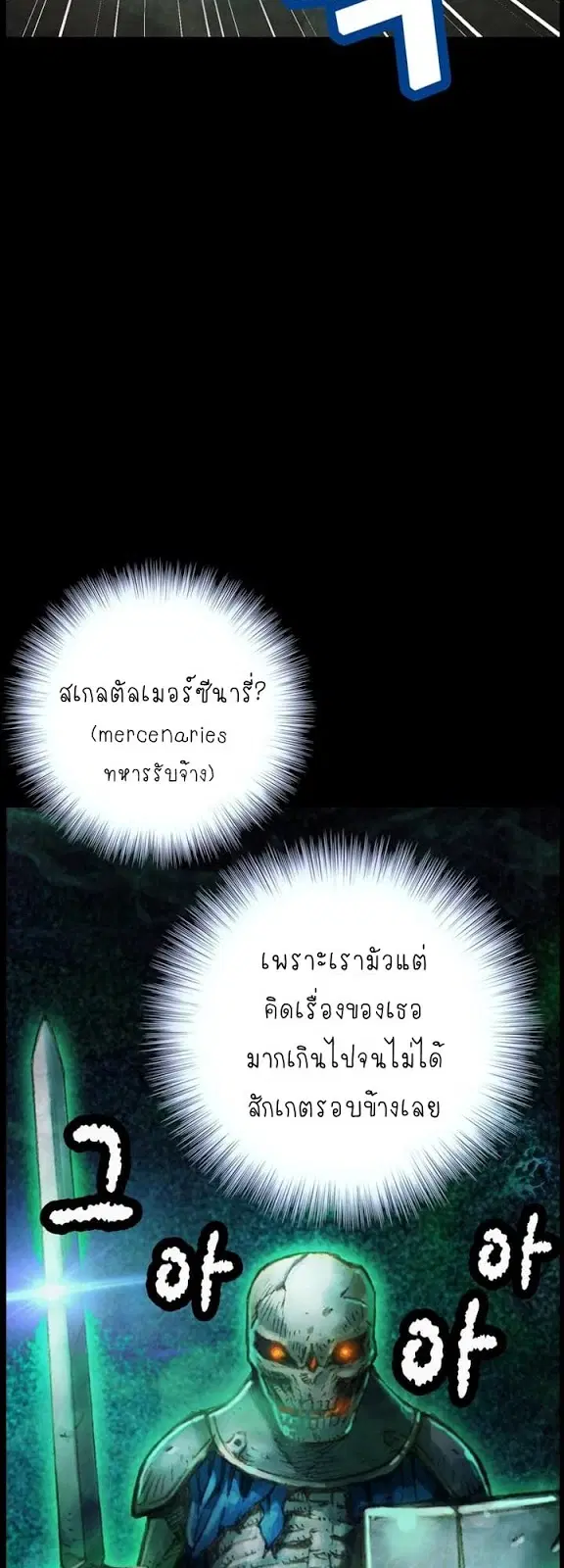 Legendary Moonlight Sculptor ตอนที่ 49 หน้า 34