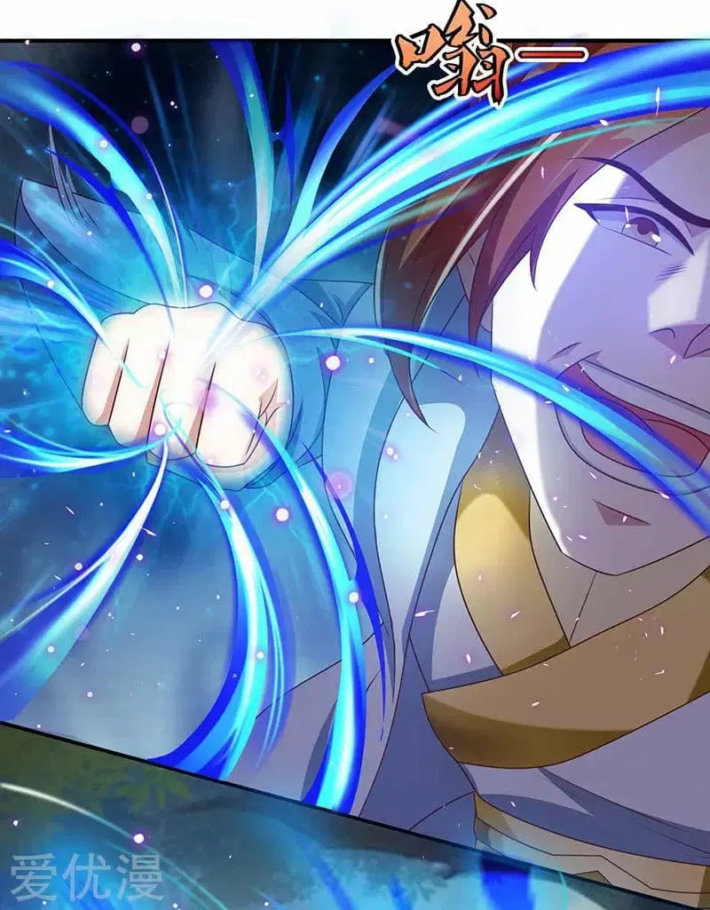 Reborn 80,000 years ตอนที่ 29 หน้า 16