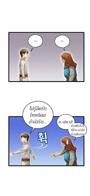 Legendary Moonlight Sculptor ตอนที่ 37 หน้า 21