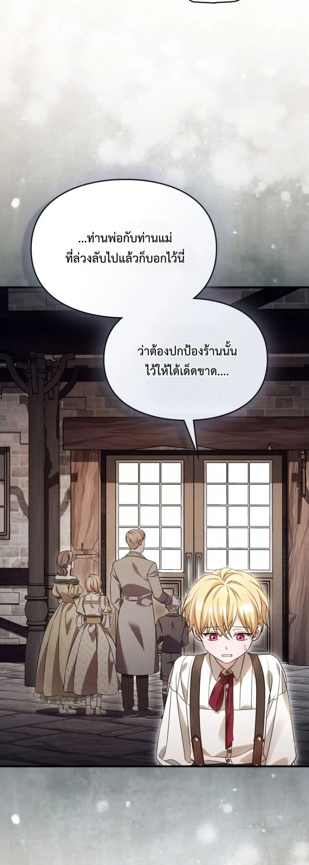 Time Healer Ceres – ย้อนเวลาครั้งนี้ ฉันจะรักษาทุกสิ่ง ตอนที่ 5 หน้า 31