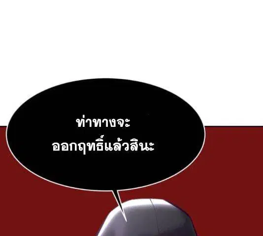 The Boy of Death ตอนที่ 131 หน้า 108