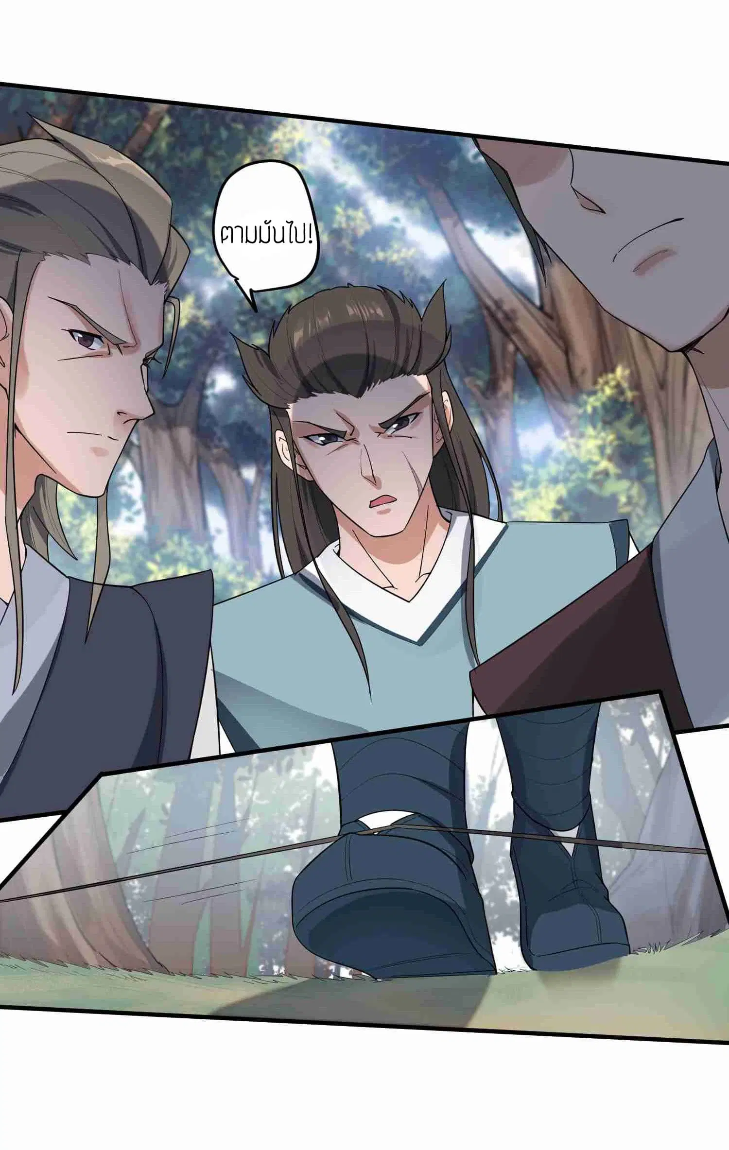 Super Warrior in Another World ตอนที่ 25 หน้า 12