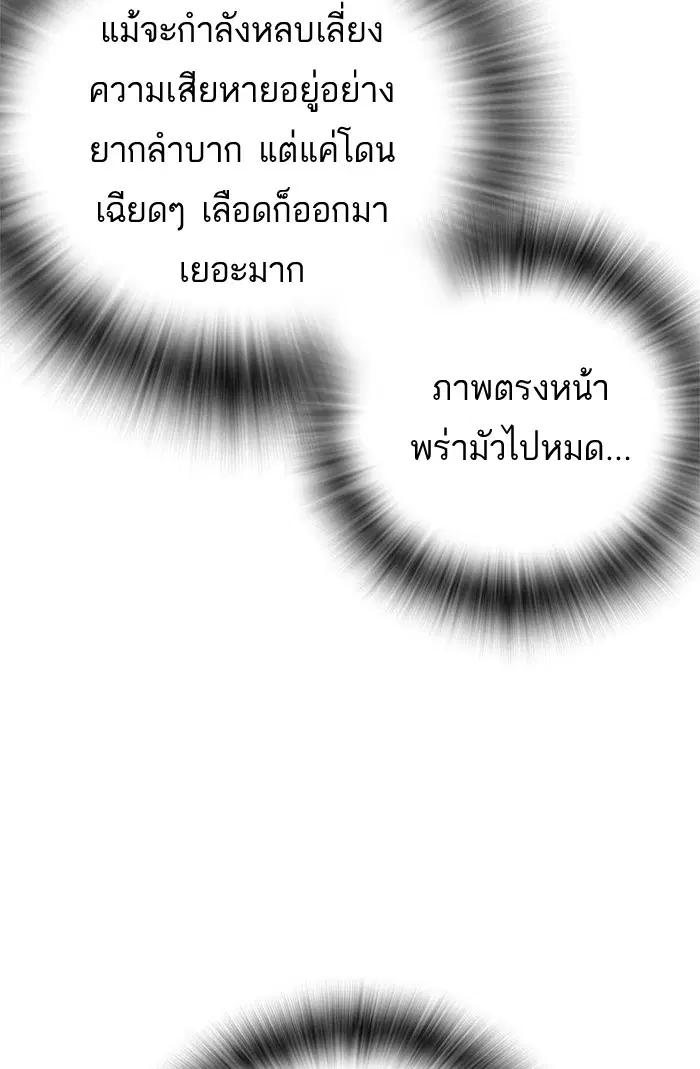 Study Group ตอนที่ 88 หน้า 51