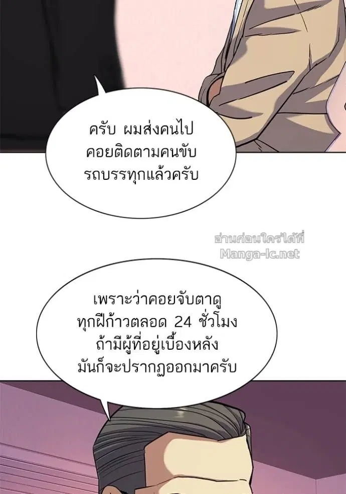 Reborn Rich ตอนที่ 80 หน้า 52