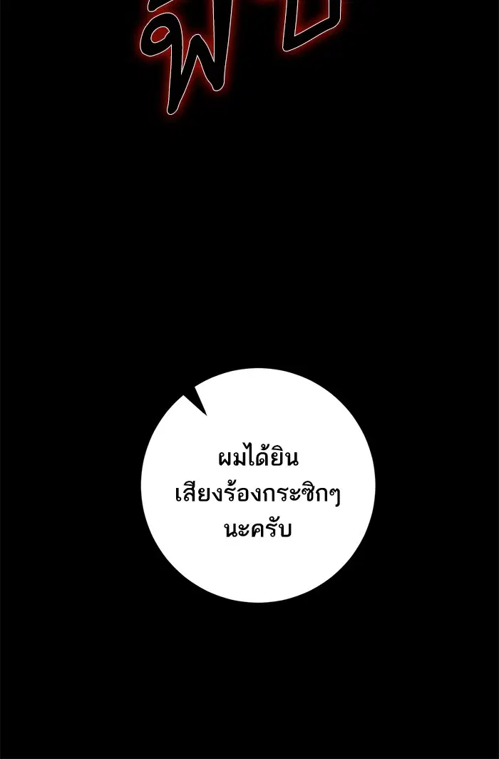 Return to Player ตอนที่ 11 หน้า 74