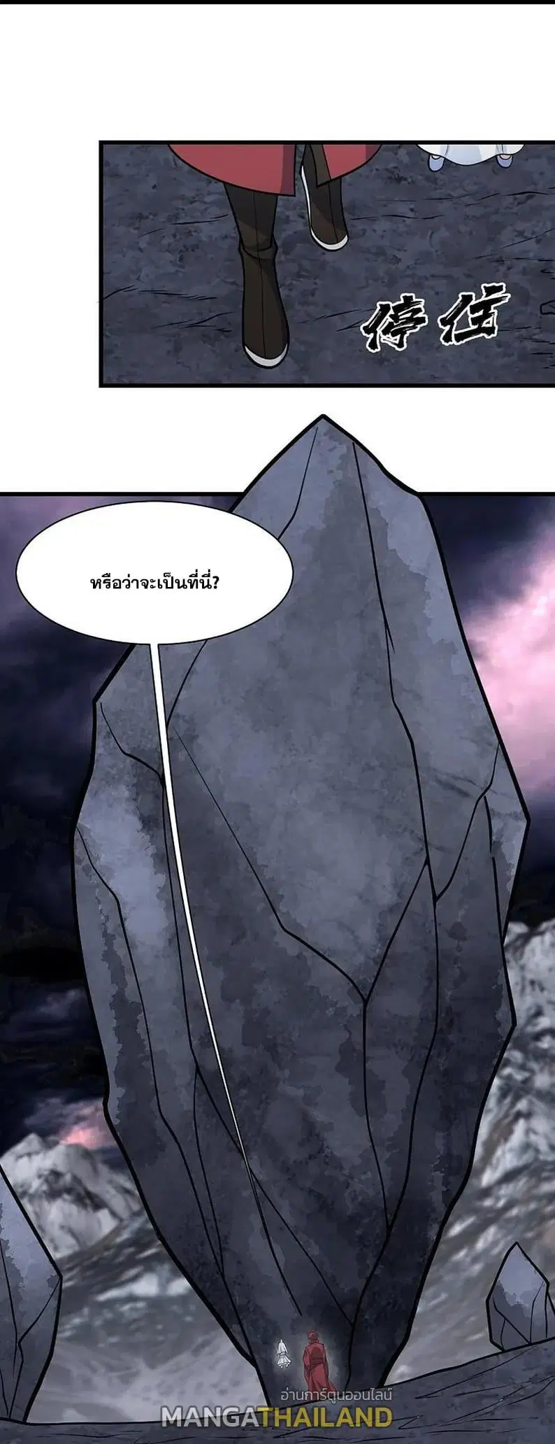 Matchless Emperor ตอนที่ 366 หน้า 21