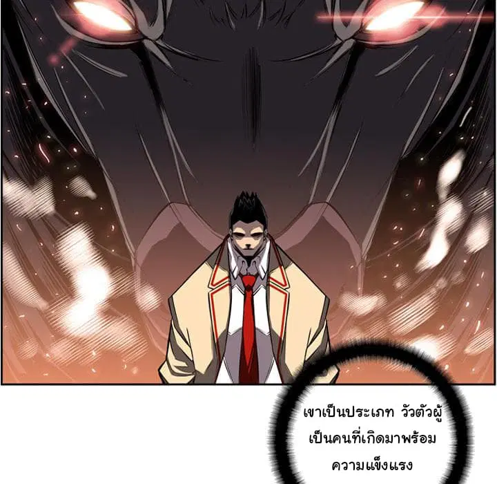 SuperNova ตอนที่ 23 หน้า 50