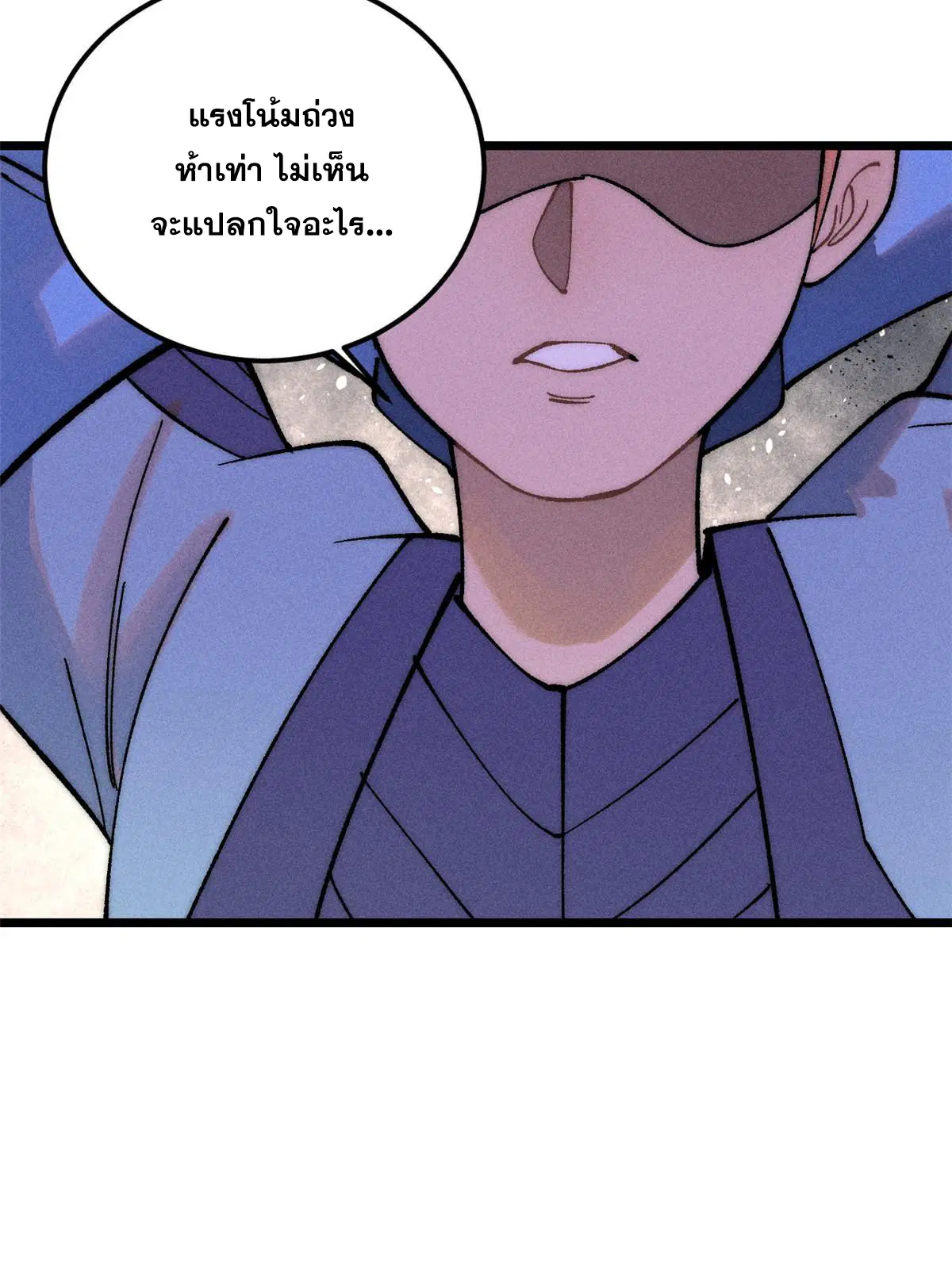 All Hail the Sect Leader ตอนที่ 228 หน้า 55
