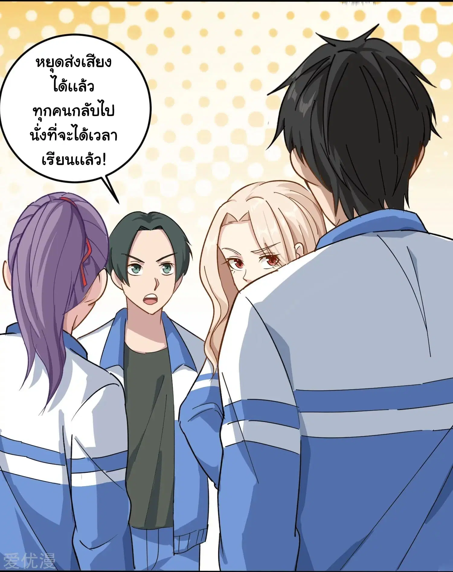 School Flower Master ตอนที่ 8 หน้า 8