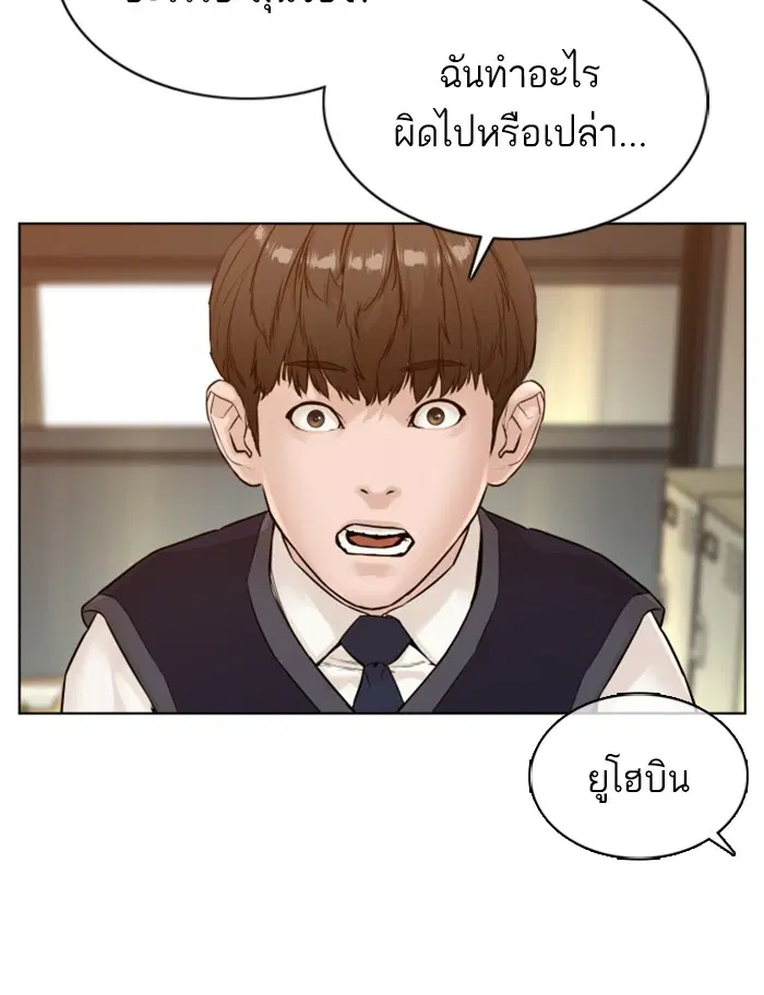 How to Fight ตอนที่ 104 หน้า 161