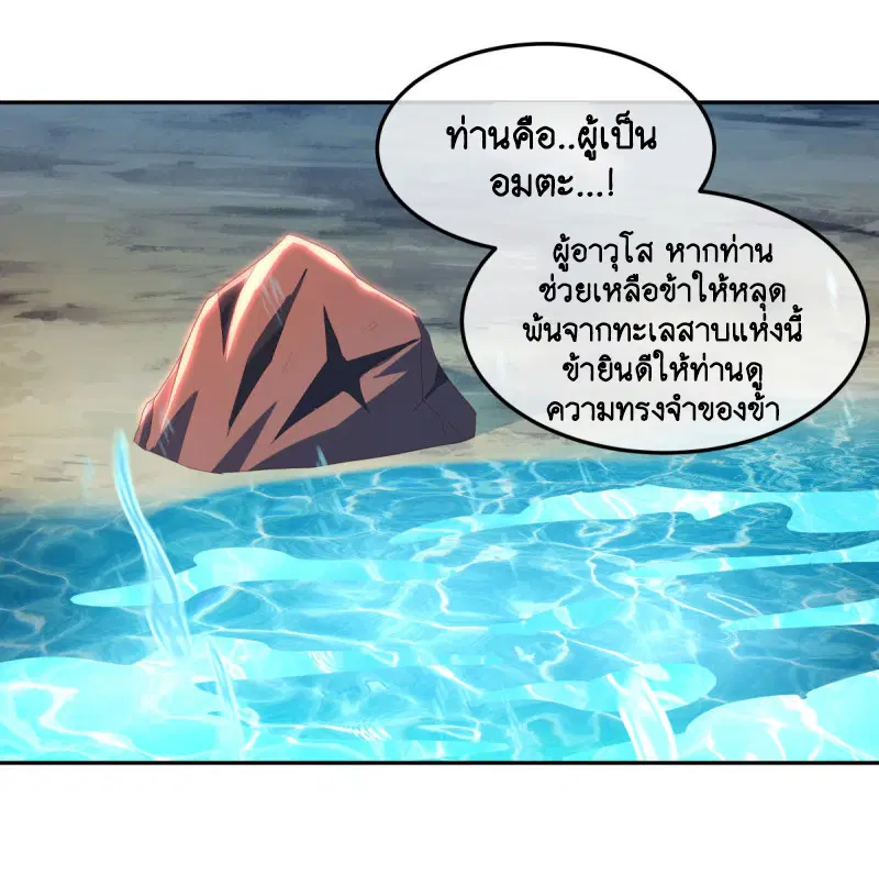 Peerless Battle Spirit ตอนที่ 646 หน้า 46