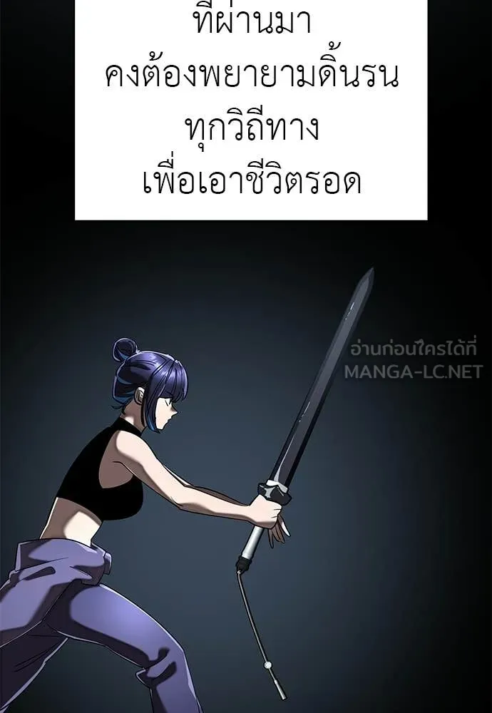 Reincarnation Path of The Underworld King ยอมรา ผู้พิพากษาจากนรก ตอนที่ 110 หน้า 89