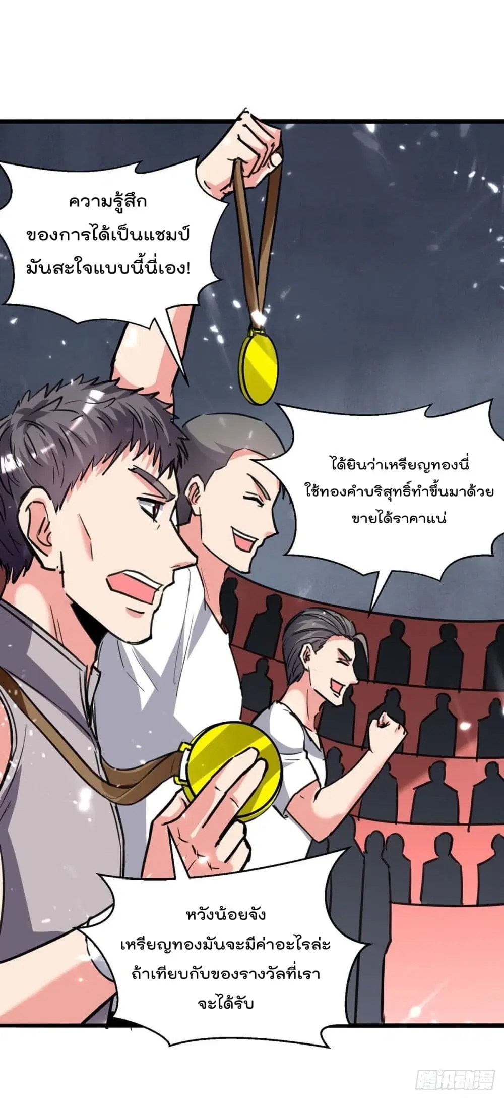 Rebirth Abandoned Less Return ตอนที่ 201 หน้า 13