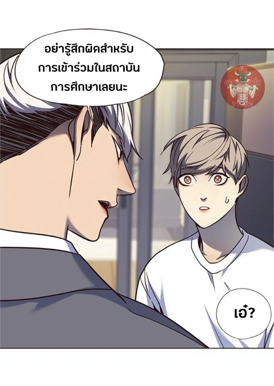 Eleceed ตอนที่ 61 หน้า 69