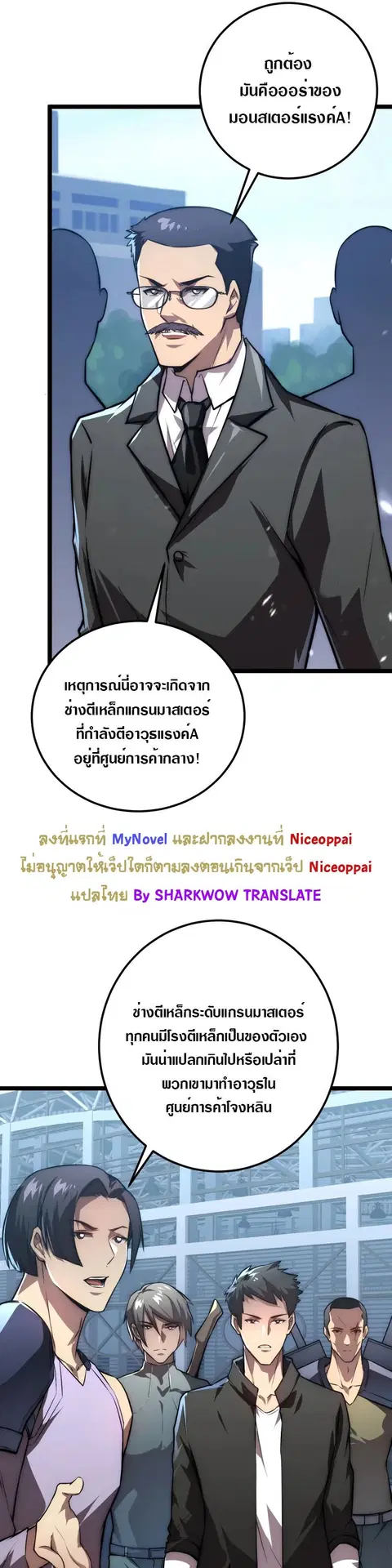 Rise From The Rubble ตอนที่ 122 หน้า 13