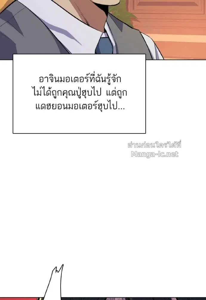 Reborn Rich ตอนที่ 12 หน้า 77