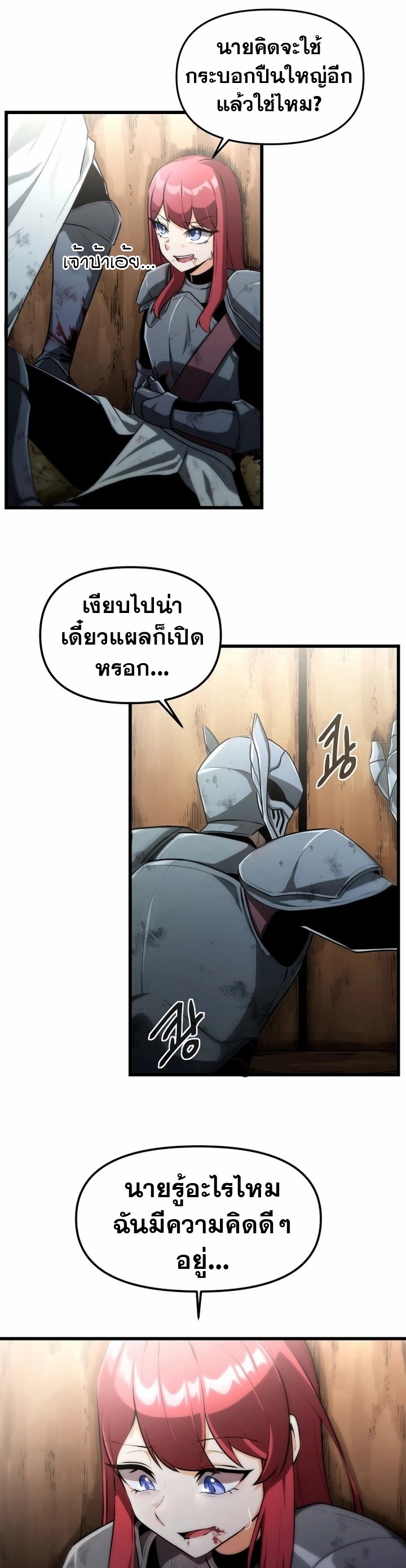 The Unexpectedly Strong Knight in the Elf’s Arena ตอนที่ 1 หน้า 22