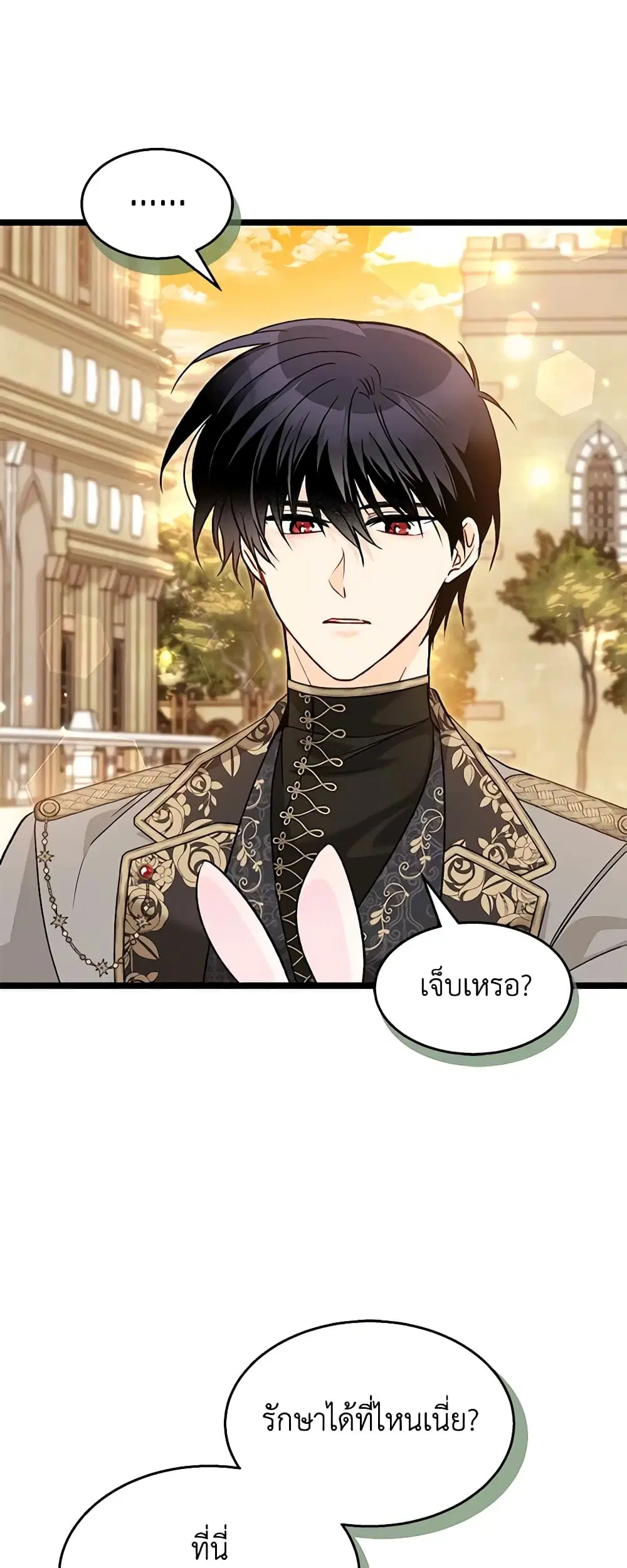 The Symbiotic Relationship Between a Panther and a Rabbit ตอนที่ 128 หน้า 21