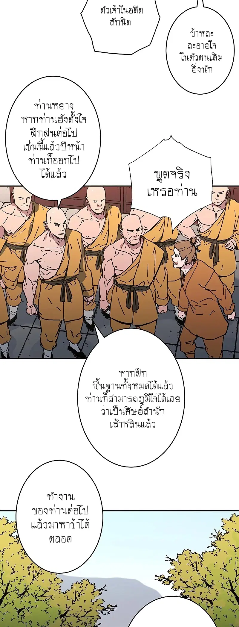 Peerless Dad ตอนที่ 179 หน้า 29