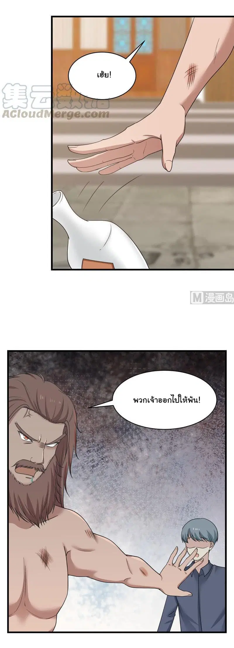 I Have a Dragon in My Body ตอนที่ 126 หน้า 12