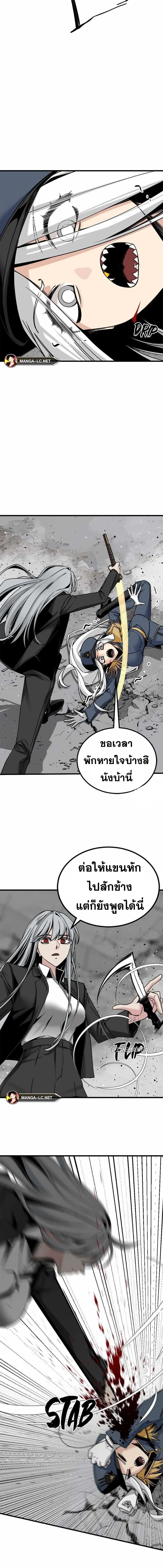 HERO KILLER ตอนที่ 180 หน้า 4