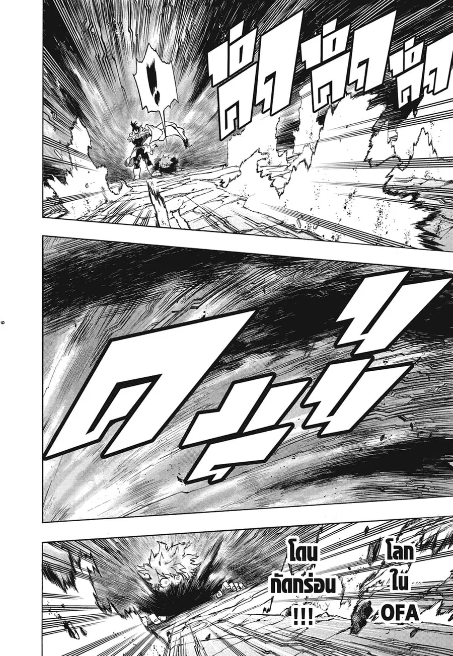 Boku no Hero Academia ตอนที่ 287 หน้า 6