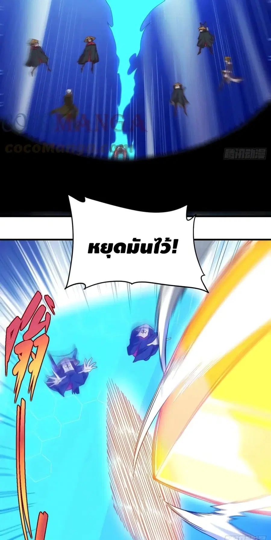 High Energy Strikes ตอนที่ 192 หน้า 6