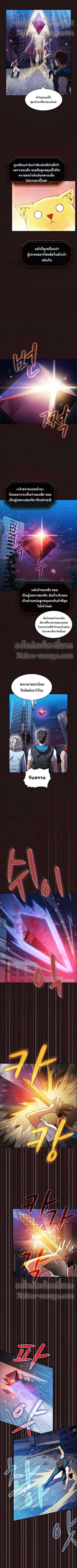 The Constellation That Returned From Hell ตอนที่ 76 หน้า 7