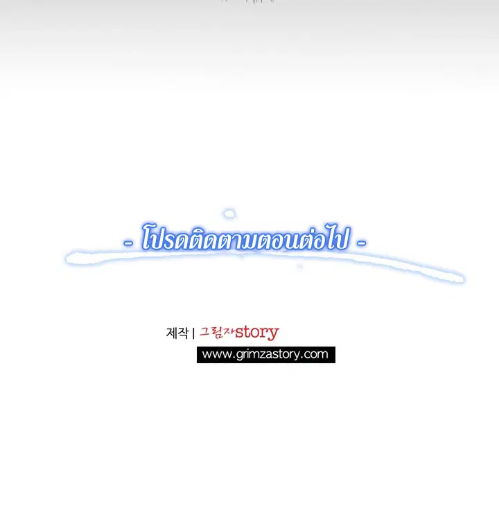 Legendary Moonlight Sculptor ตอนที่ 18 หน้า 40