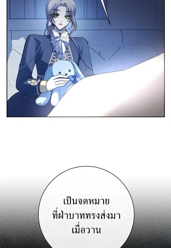 Your Throne ตอนที่ 195 หน้า 124