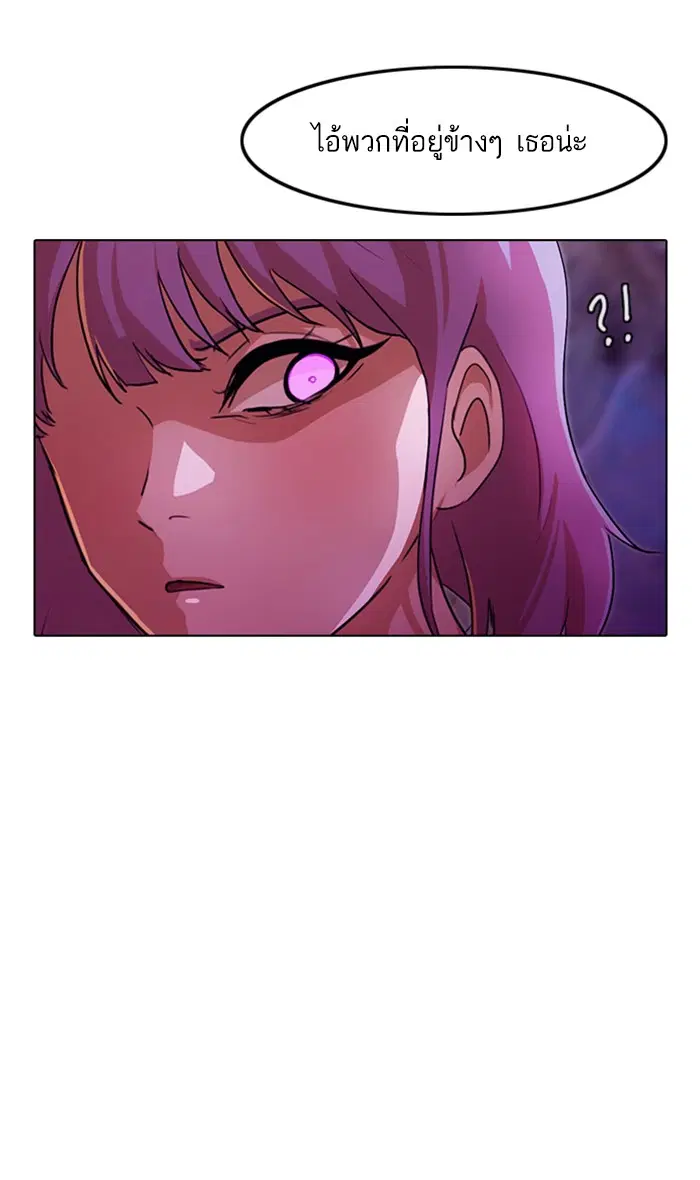 Random Chat ตอนที่ 99 หน้า 135