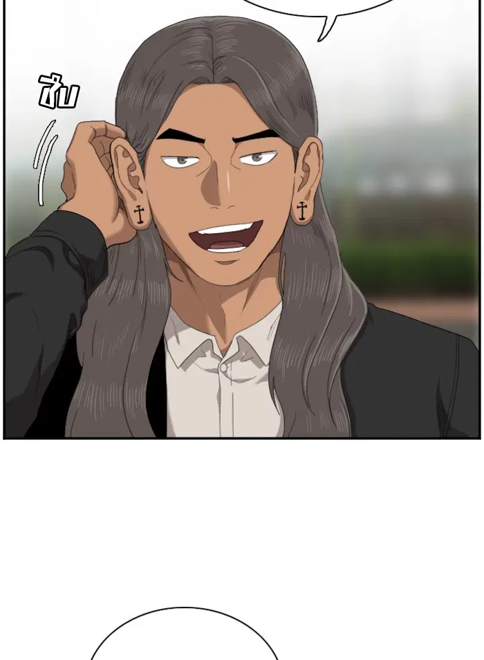 Bad Guy ตอนที่ 45 หน้า 9