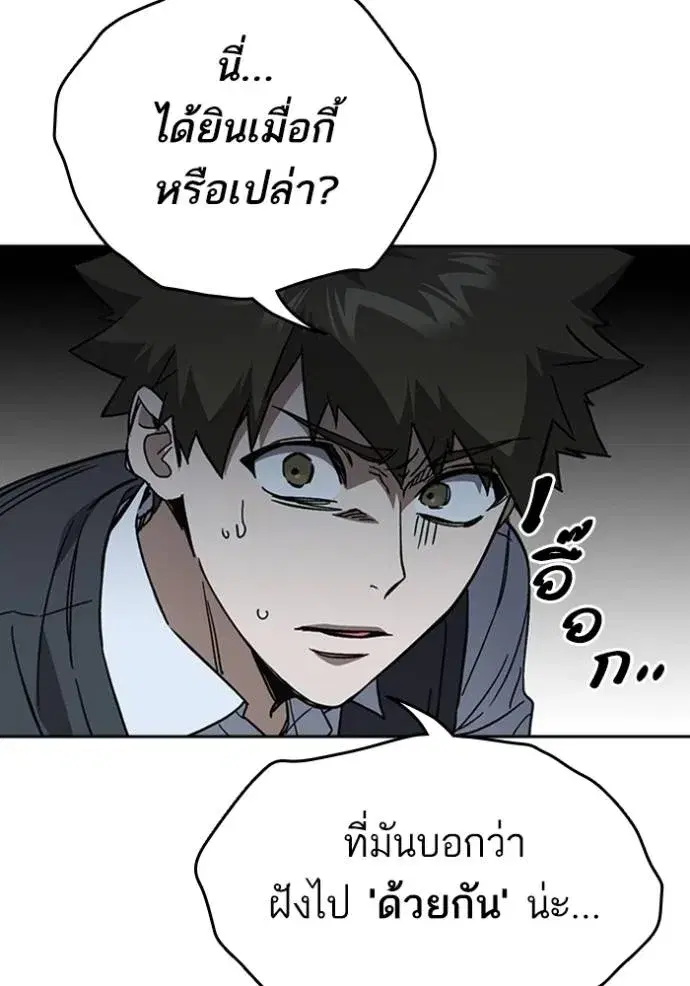 Study Group ตอนที่ 258 หน้า 74
