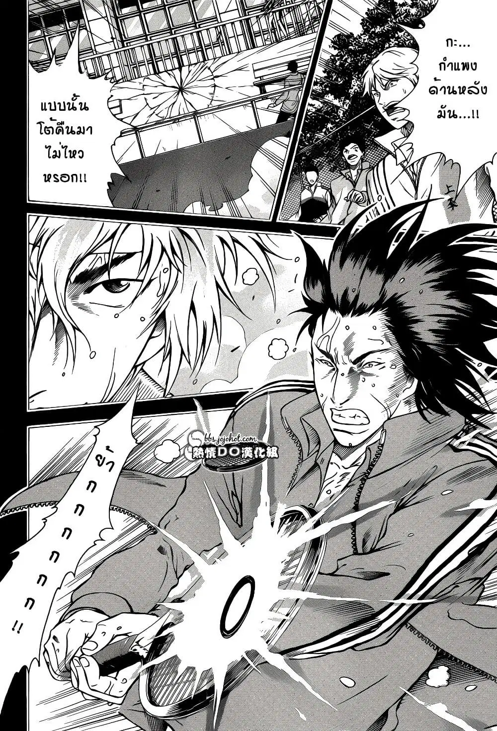 New Prince of Tennis ตอนที่ 95 หน้า 6