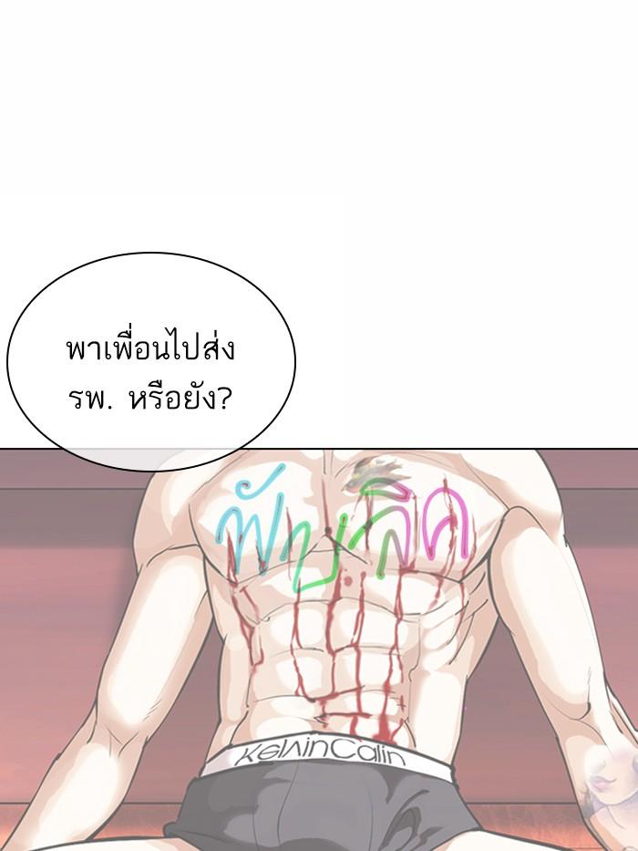 Lookism ตอนที่ 363 หน้า 194
