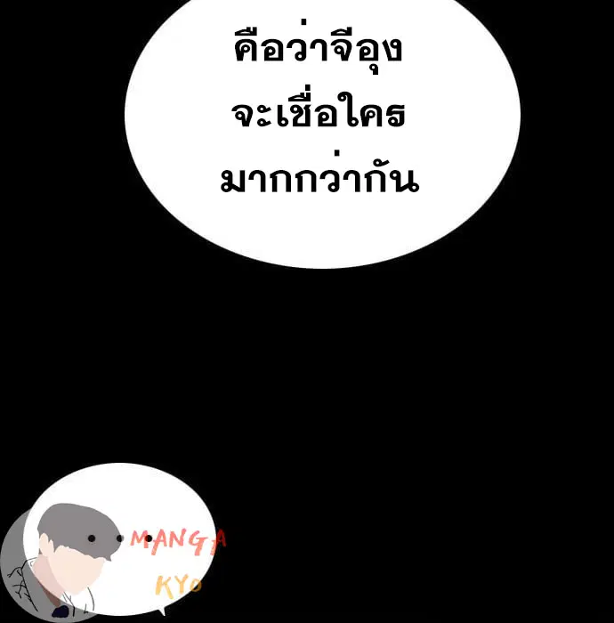 Bad Guy ตอนที่ 132 หน้า 129