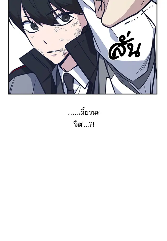 Study Group ตอนที่ 50 หน้า 32