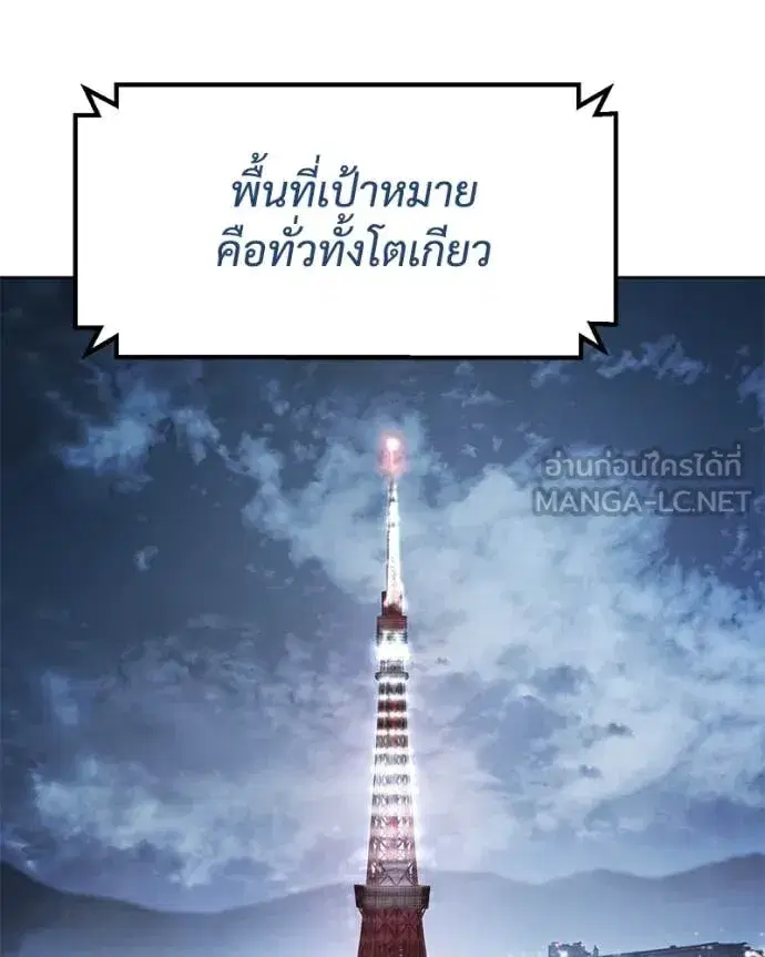Baek XX ตอนที่ 129 หน้า 121