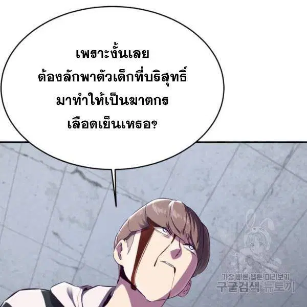 The Boy of Death ตอนที่ 145 หน้า 163