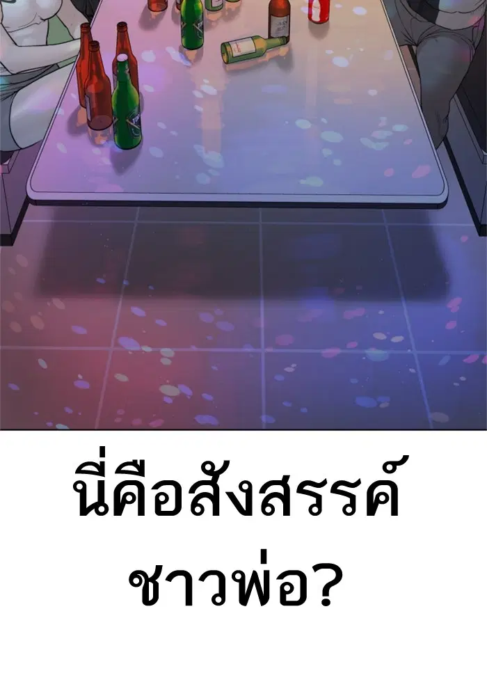 How to Fight ตอนที่ 163 หน้า 123