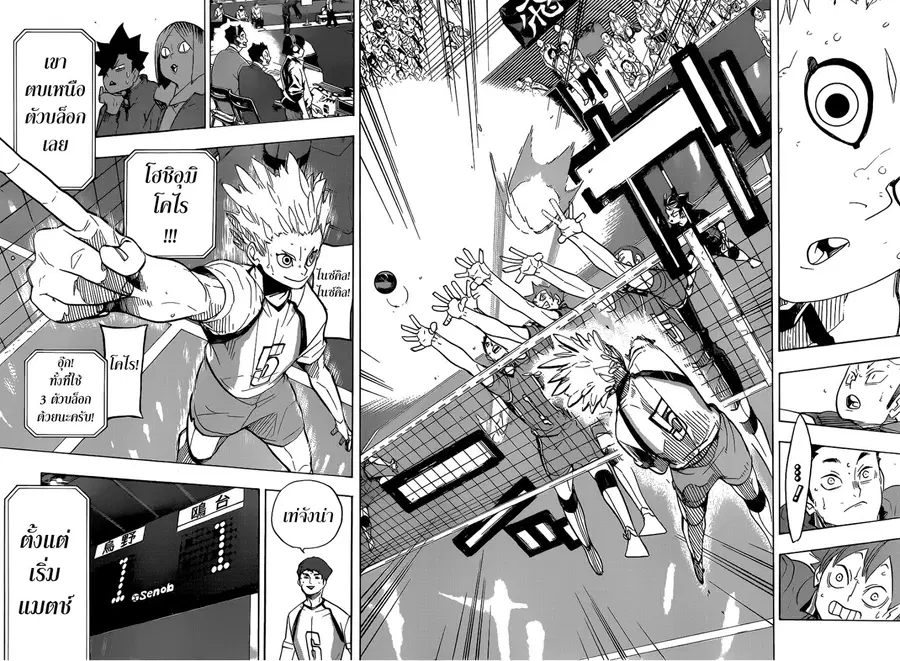 Haikyuu!! ตอนที่ 340 หน้า 7