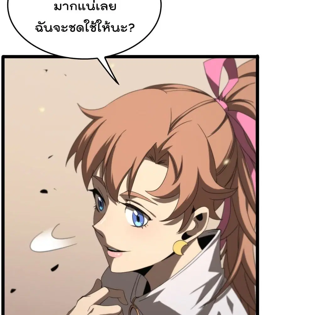 World’s Apocalypse Online ตอนที่ 45 หน้า 17