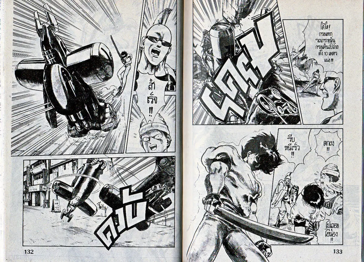 Makai Toshi Hunter ตอนที่ 31 หน้า 5