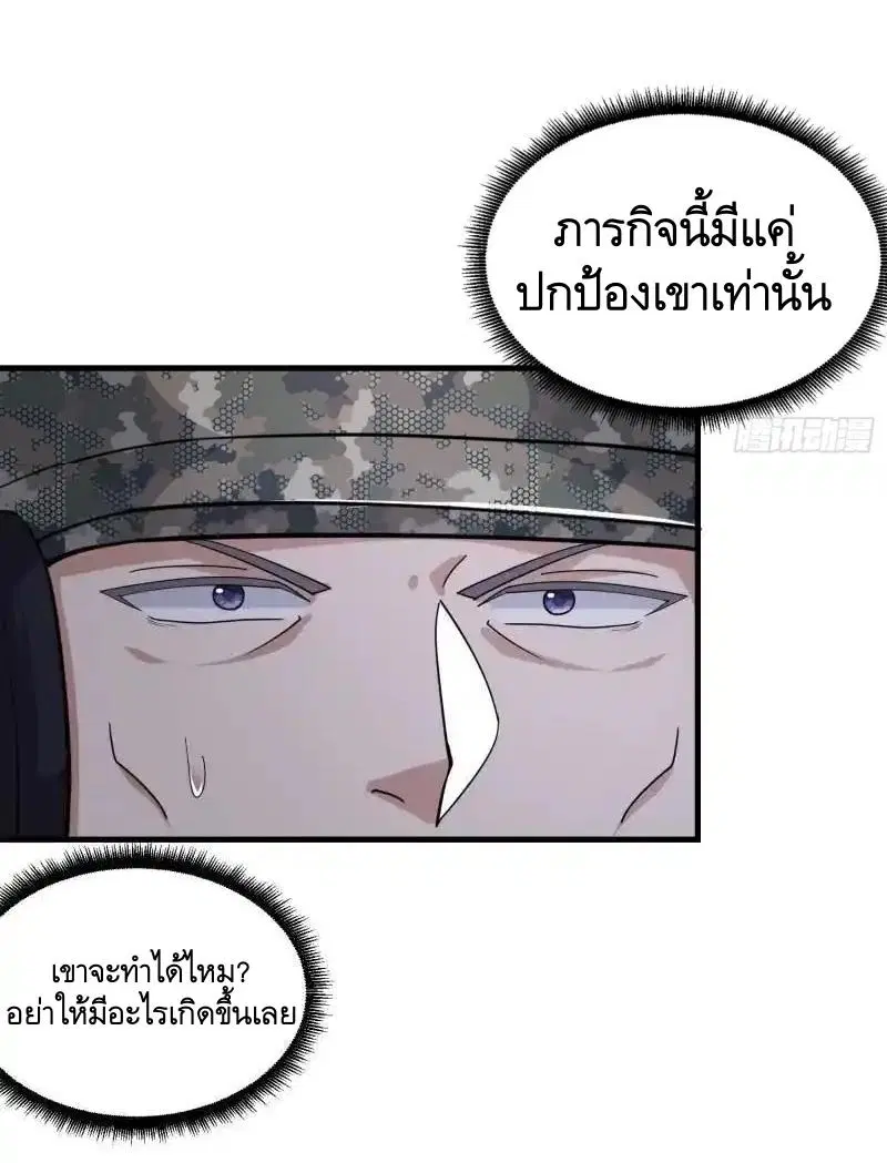 The First Order ตอนที่ 448 หน้า 32