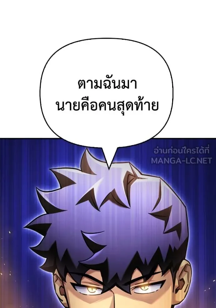 Superhuman Battlefield เกมของยอดมนุษย์ ตอนที่ 129 หน้า 132